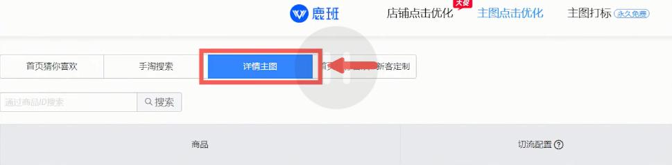 如果你还用在用直通车去进行测图测款，那你就真的out了